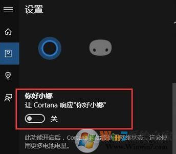 win10系統(tǒng)如何讓小娜只聽(tīng)我的?