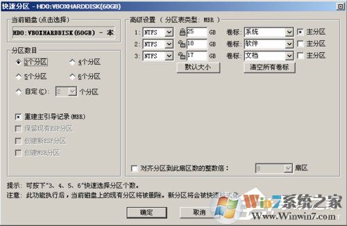 如何在VirtualBox虛擬機中安裝XP系統(tǒng)？