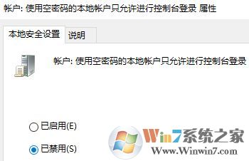 win10計劃任務(wù)服務(wù)無法開啟該怎么辦?