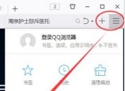 qq瀏覽器不能看優(yōu)酷該怎么辦?QQ瀏覽器無法播放視頻網(wǎng)站視頻修復(fù)方法