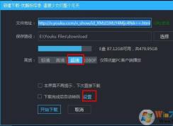 優(yōu)酷怎么下載視頻？優(yōu)酷下載視頻+kux轉(zhuǎn)碼(可使用其他播放器播放)教程
