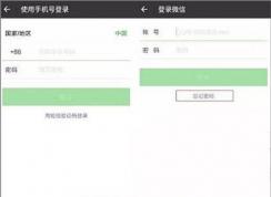 一個(gè)手機(jī)號碼可以注冊多個(gè)微信嗎？一個(gè)手機(jī)號注冊多個(gè)微信賬號的方法