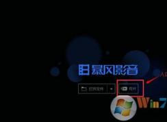 電腦如何將電影視頻傳到手機(jī)？暴風(fēng)影音傳片助手使用教程