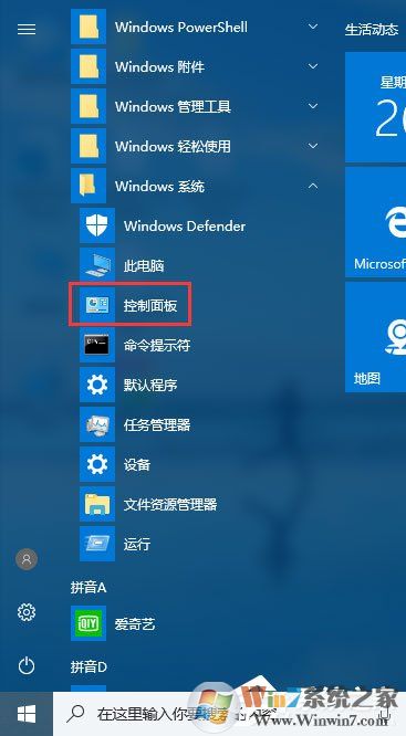 Win10 1709玩吃雞游戲會卡頓怎么辦？