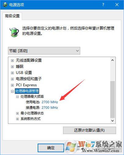 Win10 1709玩吃雞游戲會卡頓怎么辦？