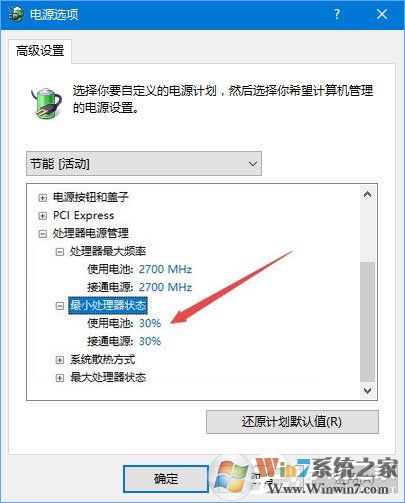 Win10 1709玩吃雞游戲會卡頓怎么辦？