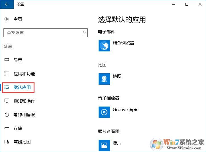 Win10打開文件提示“請(qǐng)?jiān)谀J(rèn)程序控制面板中創(chuàng)建關(guān)聯(lián)”怎么辦？