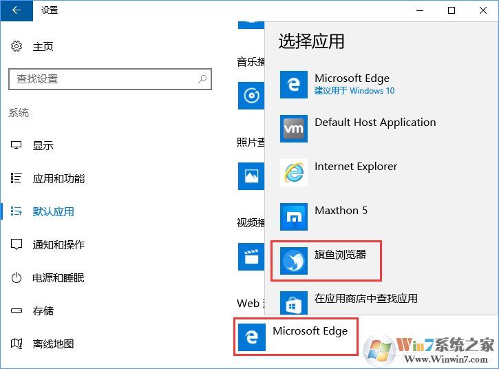 Win10打開文件提示“請(qǐng)?jiān)谀J(rèn)程序控制面板中創(chuàng)建關(guān)聯(lián)”怎么辦？