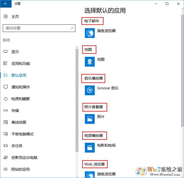 Win10打開文件提示“請(qǐng)?jiān)谀J(rèn)程序控制面板中創(chuàng)建關(guān)聯(lián)”怎么辦？