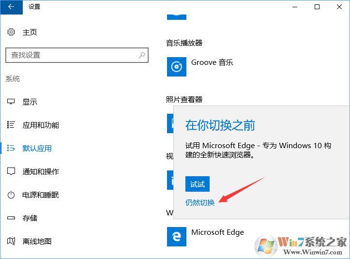 Win10打開文件提示“請(qǐng)?jiān)谀J(rèn)程序控制面板中創(chuàng)建關(guān)聯(lián)”怎么辦？