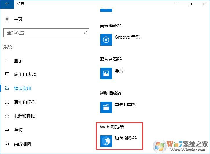Win10打開文件提示“請(qǐng)?jiān)谀J(rèn)程序控制面板中創(chuàng)建關(guān)聯(lián)”怎么辦？