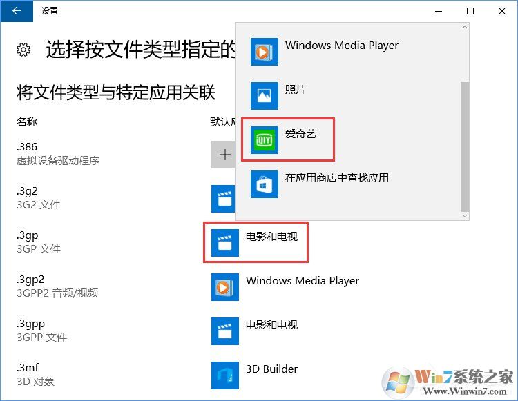 Win10打開文件提示“請(qǐng)?jiān)谀J(rèn)程序控制面板中創(chuàng)建關(guān)聯(lián)”怎么辦？