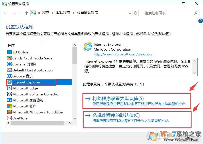 Win10打開文件提示“請(qǐng)?jiān)谀J(rèn)程序控制面板中創(chuàng)建關(guān)聯(lián)”怎么辦？