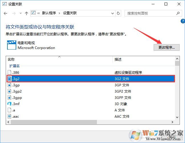 Win10打開文件提示“請(qǐng)?jiān)谀J(rèn)程序控制面板中創(chuàng)建關(guān)聯(lián)”怎么辦？