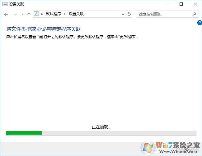Win10打開文件提示“請(qǐng)?jiān)谀J(rèn)程序控制面板中創(chuàng)建關(guān)聯(lián)”怎么辦？