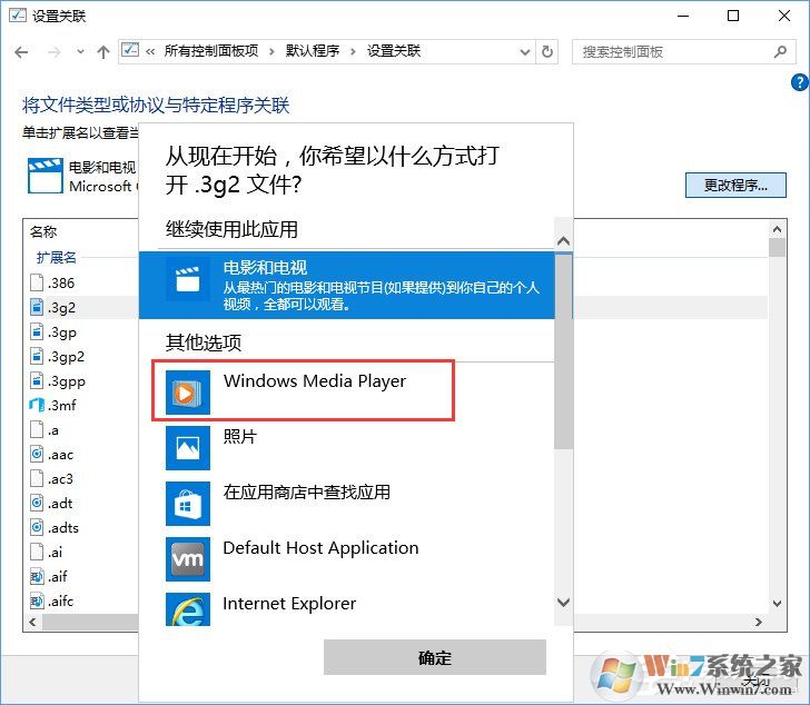 Win10打開文件提示“請(qǐng)?jiān)谀J(rèn)程序控制面板中創(chuàng)建關(guān)聯(lián)”怎么辦？