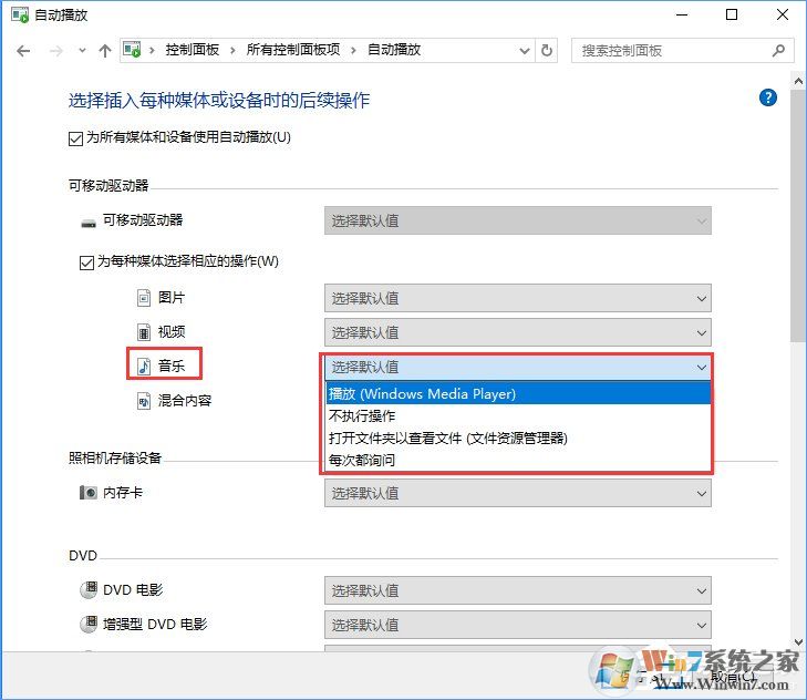Win10打開文件提示“請(qǐng)?jiān)谀J(rèn)程序控制面板中創(chuàng)建關(guān)聯(lián)”怎么辦？