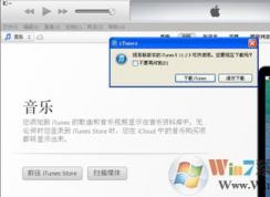 itunes library.itl是什么？iTunes不能讀取文件itunes library.itl 的原因及解決方法