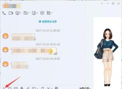 QQ字體怎么改？最新QQ字體修改方法