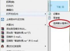 dat文件如何打開？dat文件用什么軟件打開？dat文件打開方式