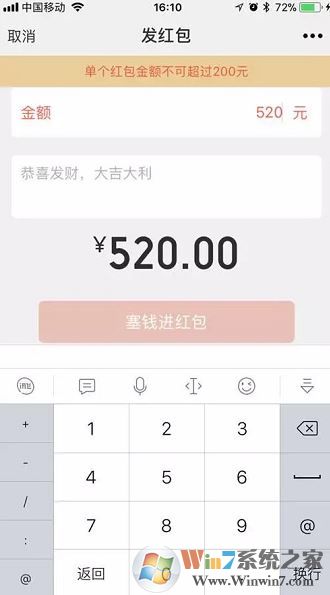 微信紅包與微信轉賬有什么區(qū)別?