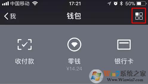 微信零錢(qián)明細(xì)怎么刪除?刪除微信交易記錄的操作方法