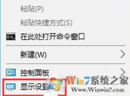 win10系統(tǒng)字體模糊怎么辦？1080P分辨率下字體模糊的解決方法