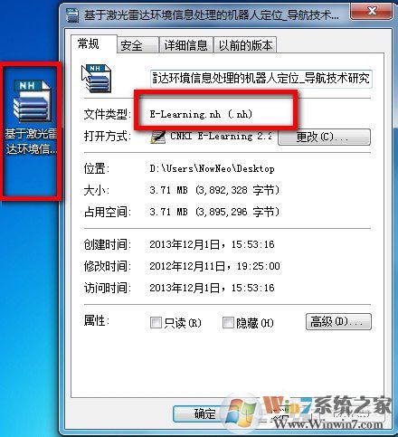 Win7系統(tǒng)nh文件用什么打開？