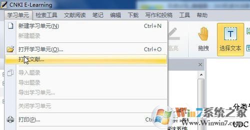 Win7系統(tǒng)nh文件用什么打開？