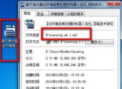 nh文件用什么軟件打開？nh文件怎么查看？