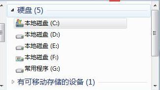 win7打開(kāi)計(jì)算機(jī)不顯示磁盤(pán)容量怎么辦 win7打開(kāi)計(jì)算機(jī)不顯示磁盤(pán)容量怎么辦