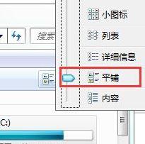 win7打開(kāi)計(jì)算機(jī)不顯示磁盤(pán)容量怎么辦