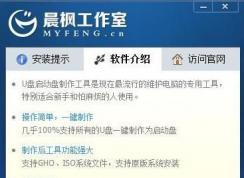 U盤啟動(dòng)盤制作工具2017年最好用的有哪些?