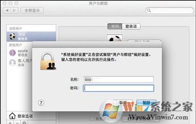 MacBook Air忘記開(kāi)機(jī)密碼的破解方法