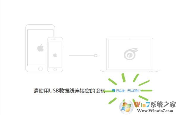 itools4連不上手機(jī)怎么辦?itools4無(wú)法識(shí)別手機(jī)的解決方法