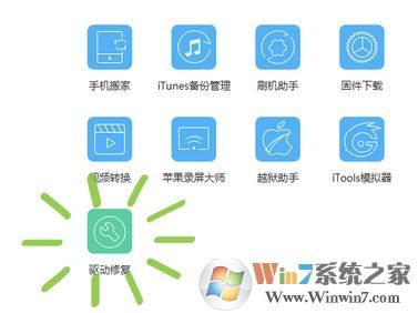 itools4連不上手機(jī)怎么辦?itools4無(wú)法識(shí)別手機(jī)的解決方法