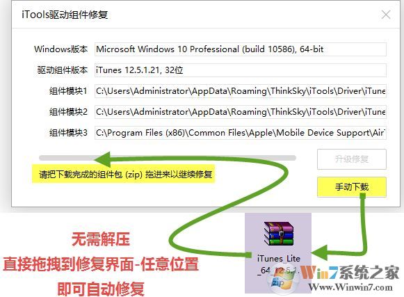 itools4連不上手機(jī)怎么辦?itools4無(wú)法識(shí)別手機(jī)的解決方法