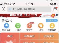 春運火車票怎么搶？快速搶火車票攻略