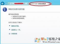 網(wǎng)頁(yè)500錯(cuò)誤顯示詳細(xì)錯(cuò)誤信息排查解決方法