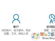 win10輸入法變成繁體了怎么辦？小編教你設(shè)置回簡體中文
