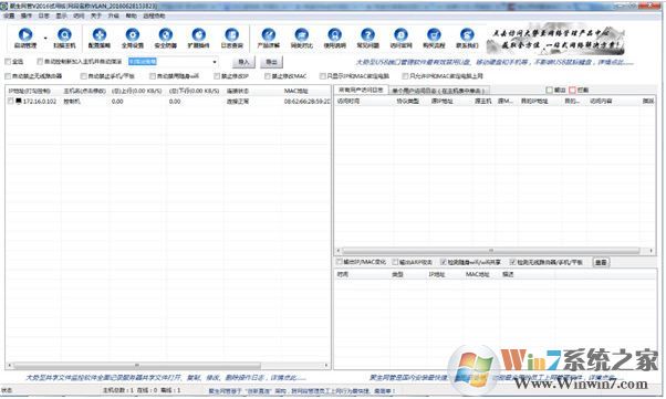 局域網(wǎng)限速軟件