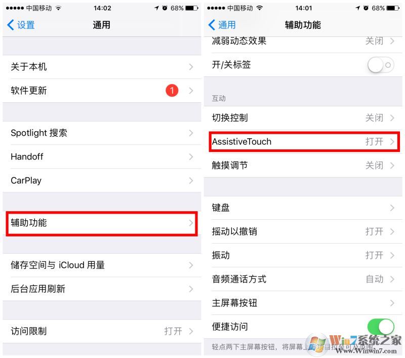 iPhone8怎么截屏？蘋果iPhone8/8 plus兩種截屏方法