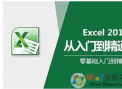 excel打不開怎么辦？excel2010打不開的原因及解決方法