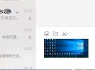 電腦怎么截圖？win7/win10系統(tǒng)截圖方法