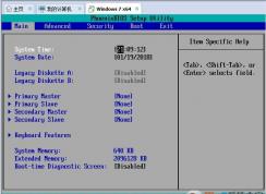 VMware虛擬機怎么進BIOS？一招教你虛擬機進BIOS