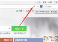 為什么360瀏覽器打不開(kāi)網(wǎng)頁(yè)？修復(fù)360瀏覽器出錯(cuò)打不開(kāi)網(wǎng)頁(yè)的方法