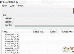 d3dcompiler_43.dll是什么?鬼泣5無法運行丟失d3dcompiler_43.dll怎么辦?