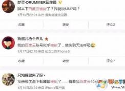 百度網(wǎng)盤(pán)帳號(hào)被封怎么辦？千萬(wàn)不能這樣下載了！