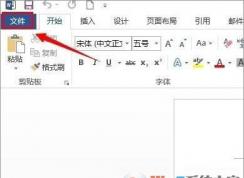 word2016打開(kāi)很慢怎么辦？教你如何快速啟動(dòng)word2016