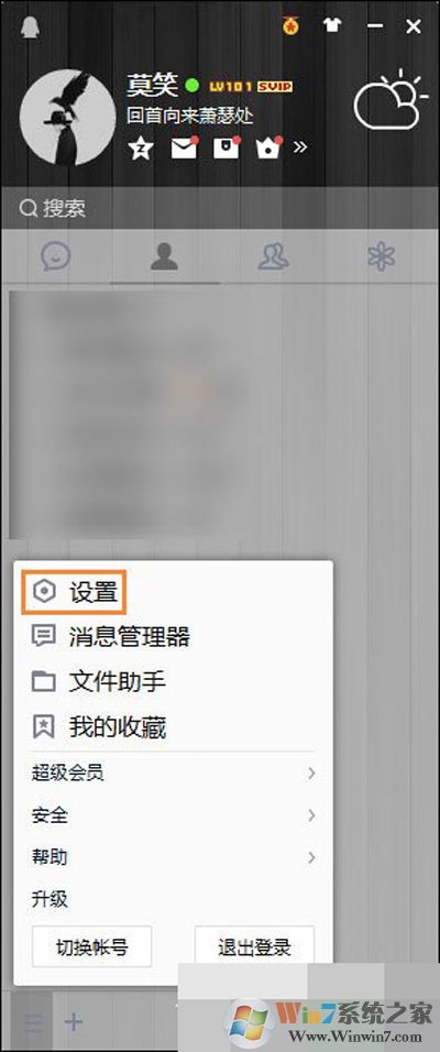 QQ截圖在哪個文件夾？QQ截圖的存儲位置